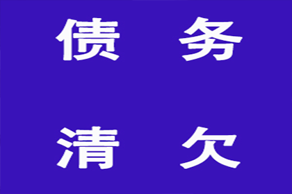 成功为家具设计师陈先生讨回40万设计费